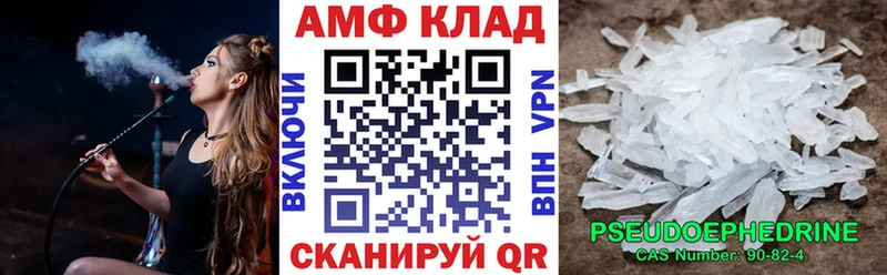 АМФЕТАМИН 98%  Купить закладки  Саки 