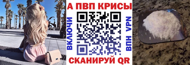 Купить закладки  Саки  A PVP VHQ 