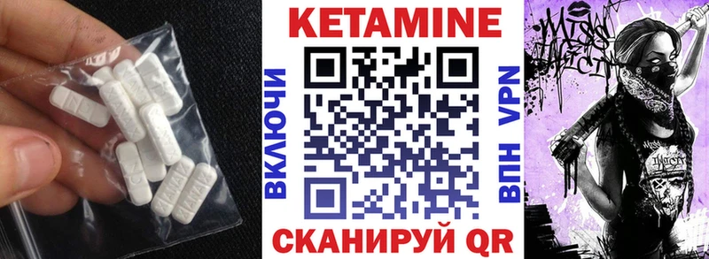 Кетамин ketamine  Купить где  Саки 