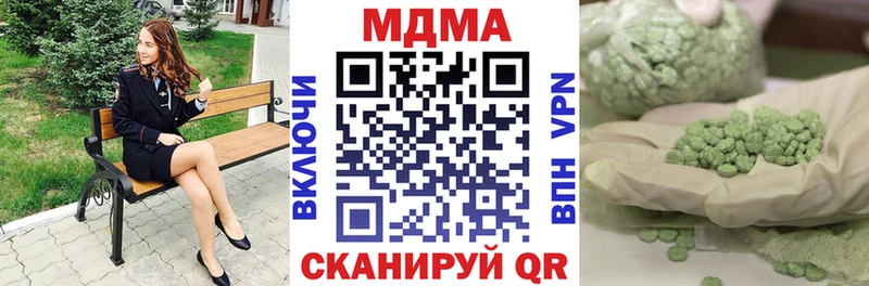 MDMA кристаллы  Купить  Саки 