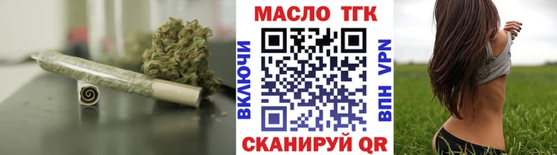ТГК концентрат  Купить  Саки 